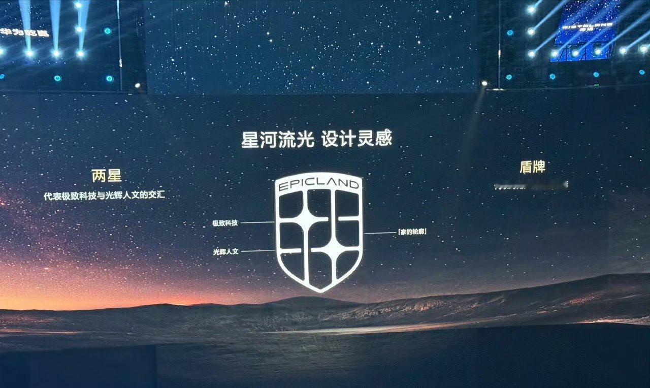 奕境X9正式在华为乾崑技术发布会中亮相。来自东风和华为合作的品牌，车长超过