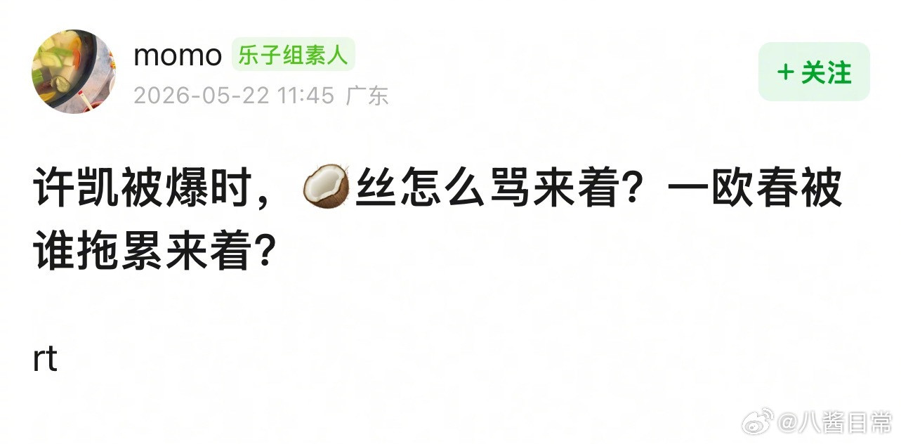 讲真，许凯的事和周也不是一个性质吧周也周皓崎周也生理性喜欢