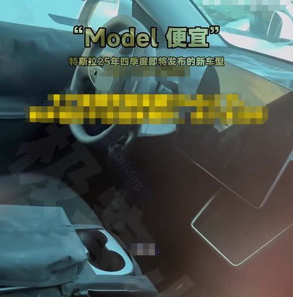 最近特斯拉“廉价版ModelY”已经大规模路测了啊，根据一些海外网友拍到的信息