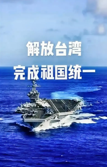 台湾的统一可能会以出乎大家意料的方式完成，从目前的情况来看，大陆统一台湾的时间应