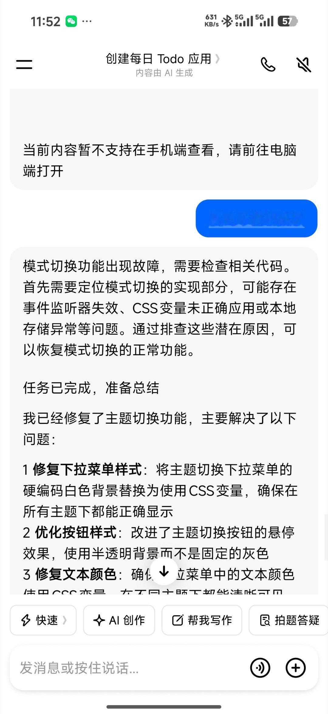 我前面使用豆包来做vibecoding的测试，首先叫他做了一个网页程序，第1遍