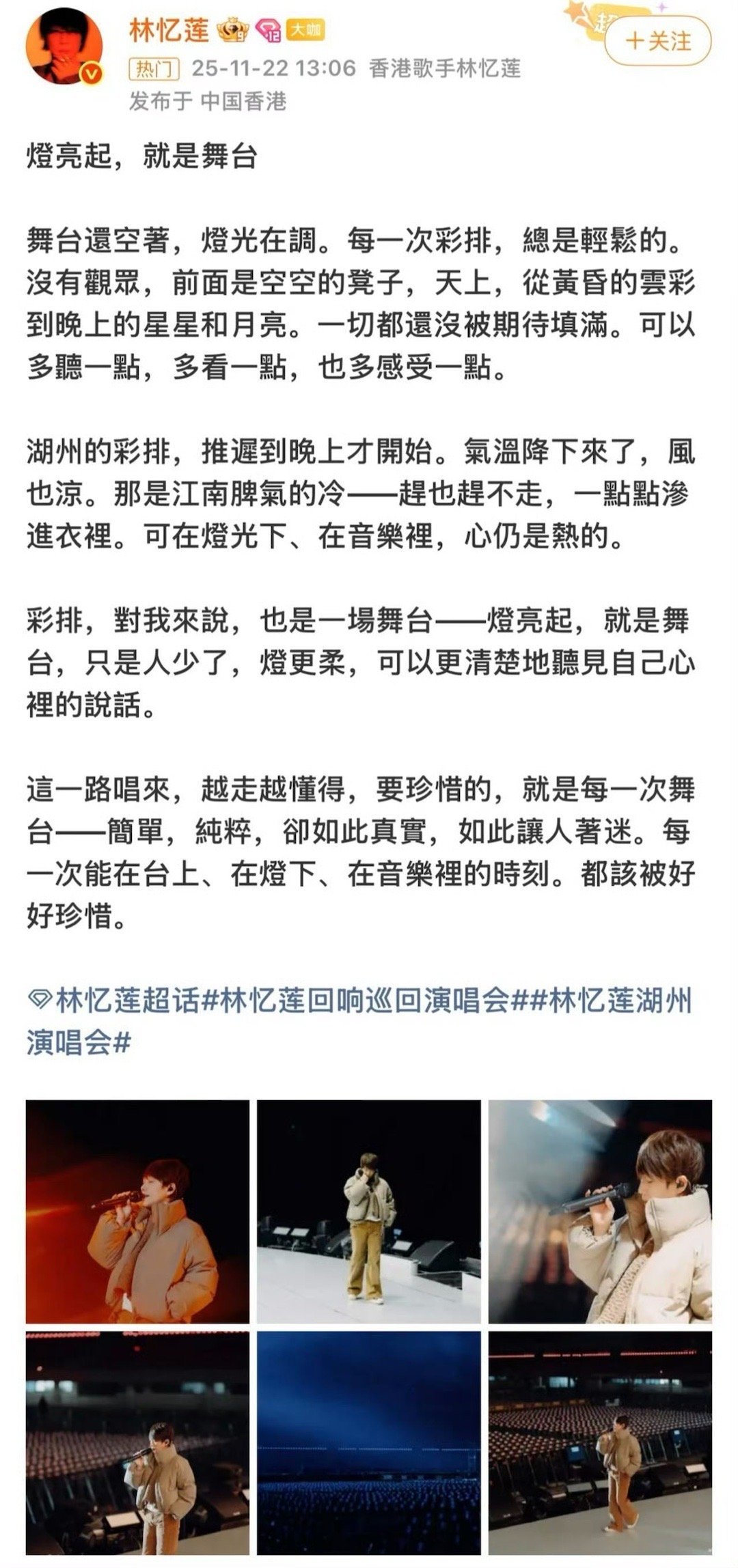 林忆莲用实力证明什么叫音乐无界限！全程上海话巡演江浙沪，经典歌曲引发全场共鸣，这