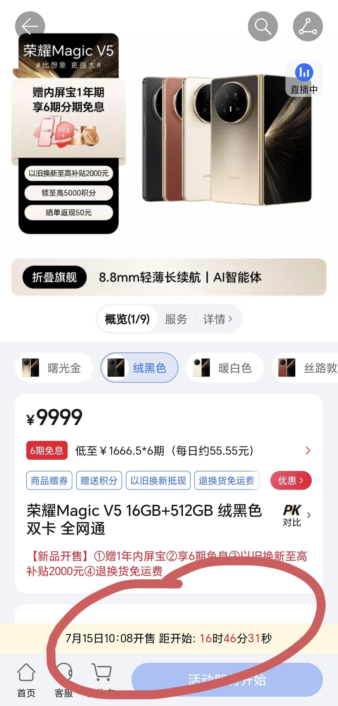 荣耀高管可以集体去拧螺丝了看来荣耀400系列供不应求的教训还不够深刻，现在又轮