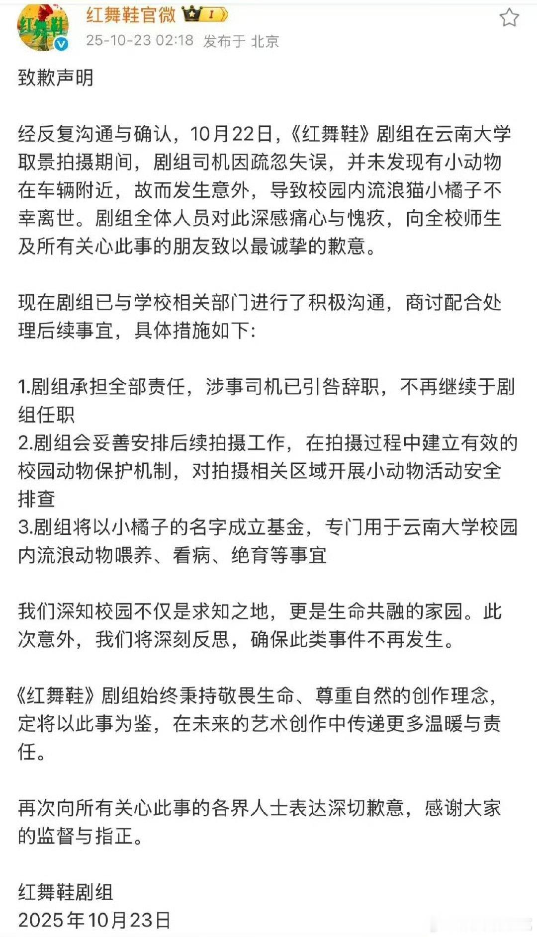别这么傲慢了……我🥥好不容易有一部大制作[晕][晕]红舞鞋剧组删除致歉声明​