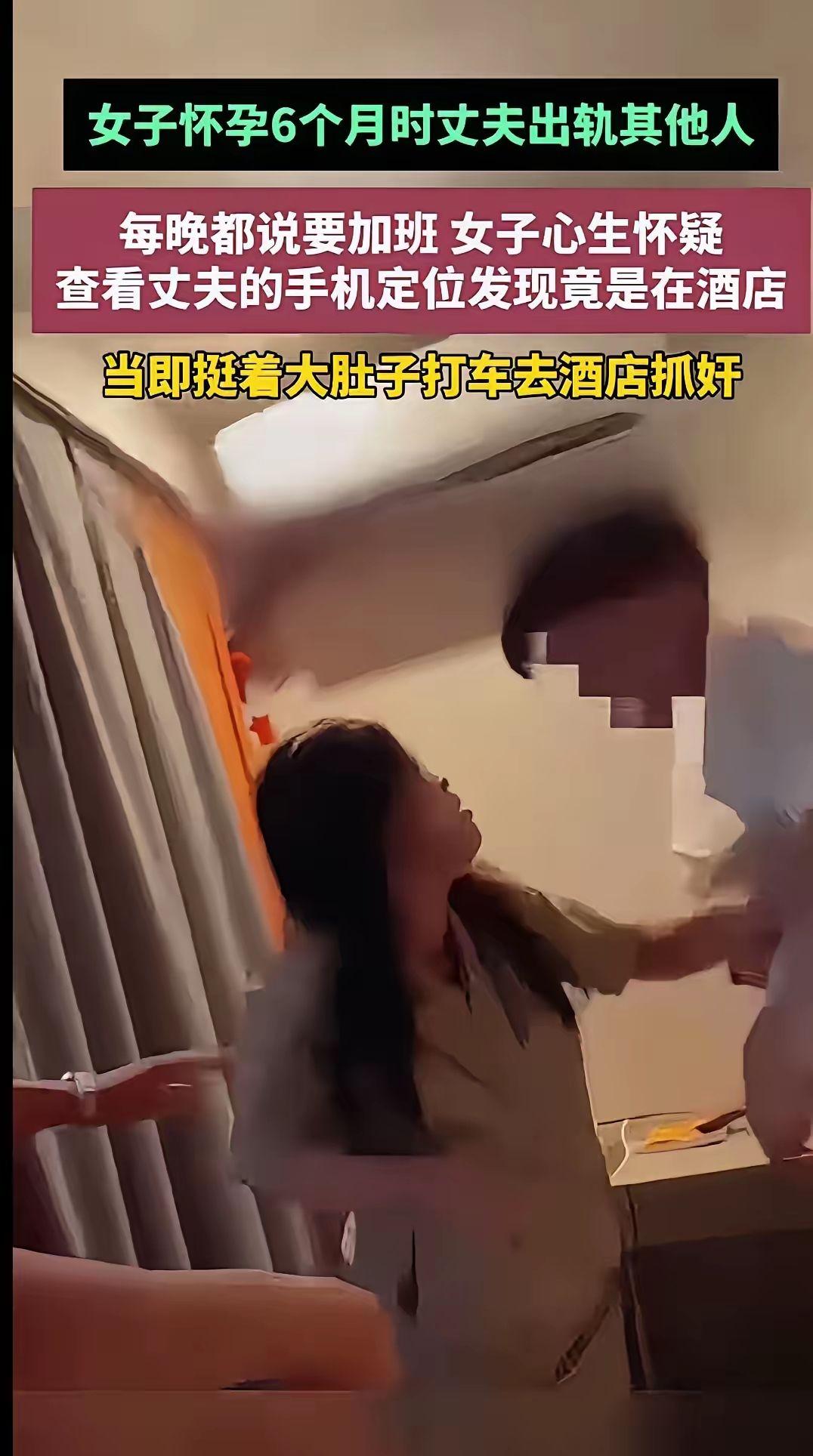 挺着6个月孕肚，敲开酒店801的门，看见自己洗得干干净净的衬衫，正挂在另一个女人