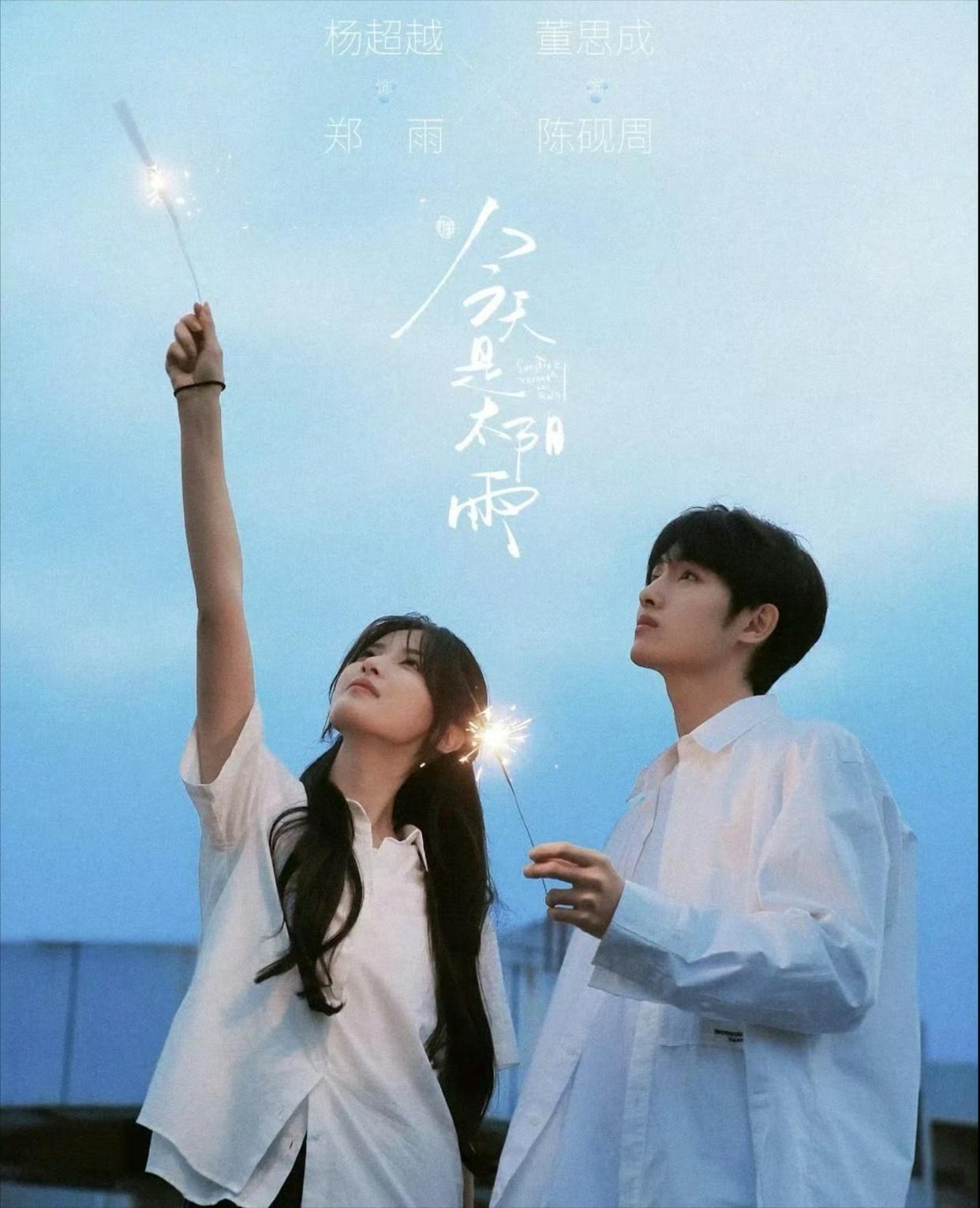 这三部在拍的现偶，哪部最有cp感？