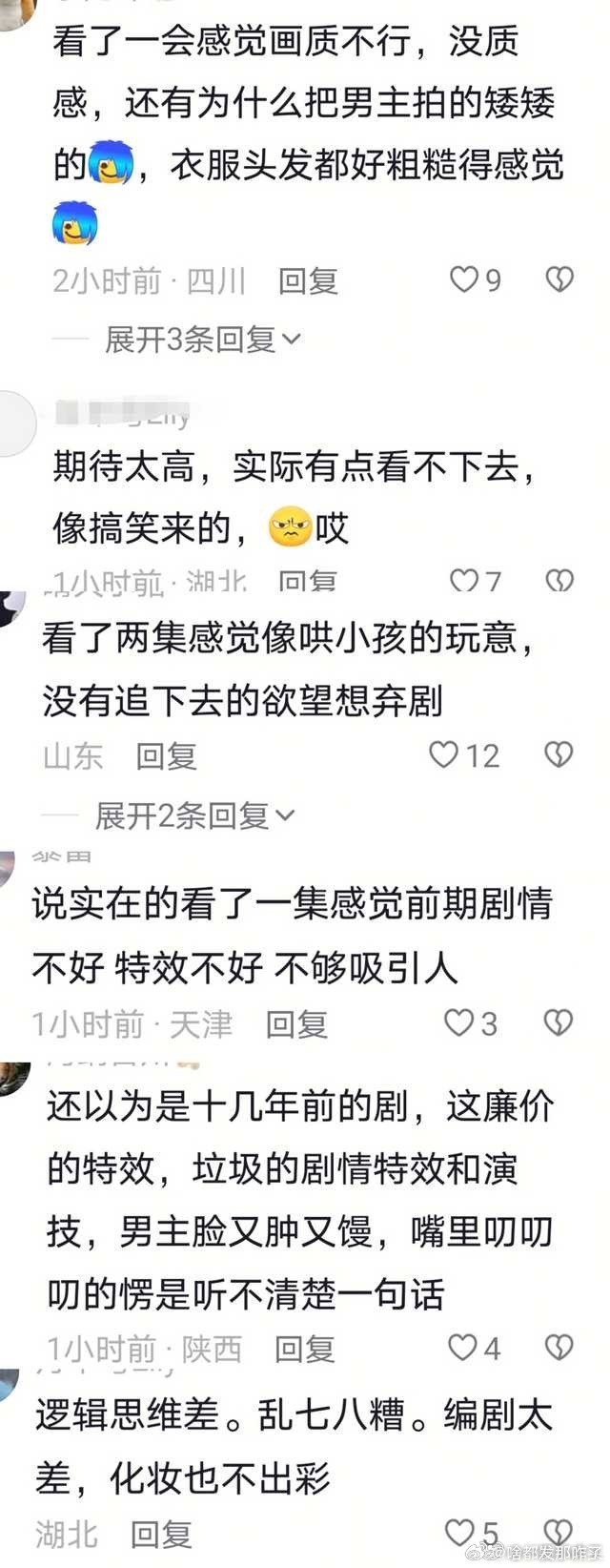 难看这个剧从开拍就负面新闻缠身，从官宣到现在各种正炒反炒，最让人🤢的是利用我们