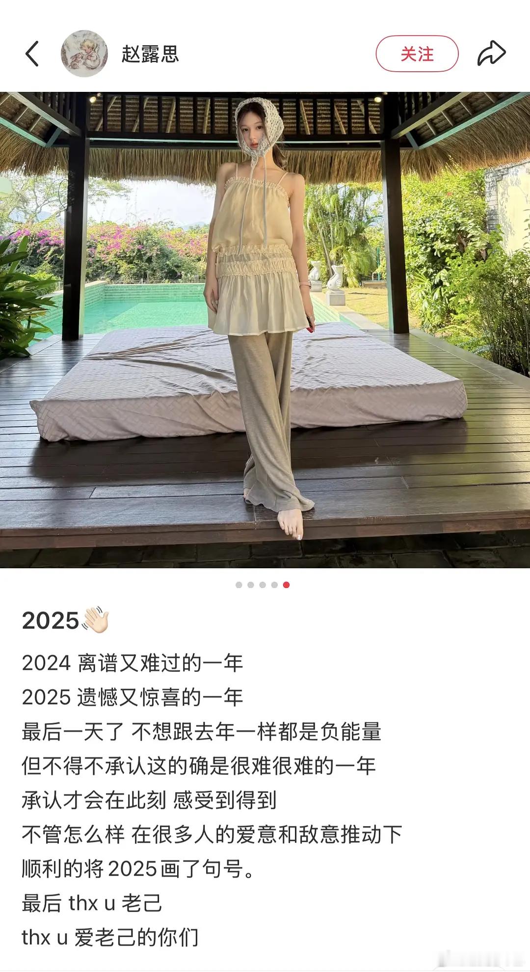 赵露思告别2025营业🈺