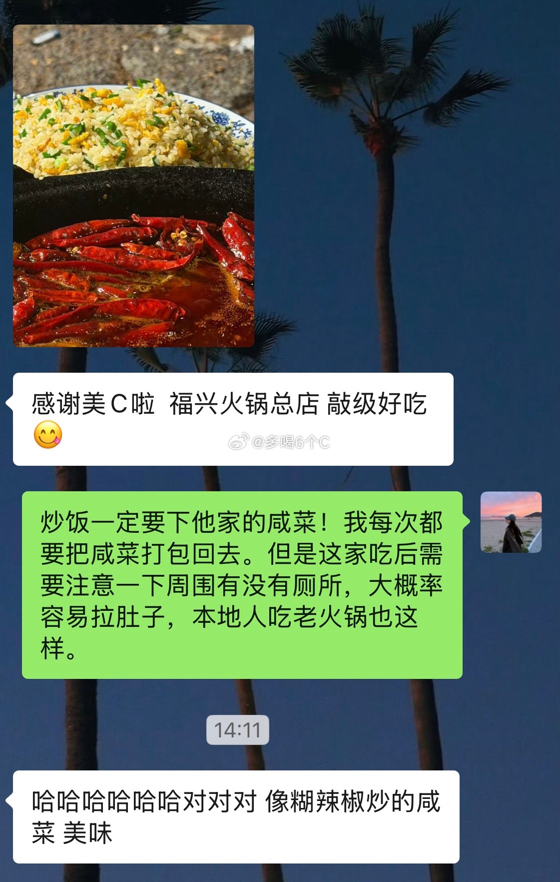 有美眉看我推荐去吃福兴老火锅啦哎呀忍不住翻了下相簿回味，口水直流ԅ(¯﹃¯ԅ)
