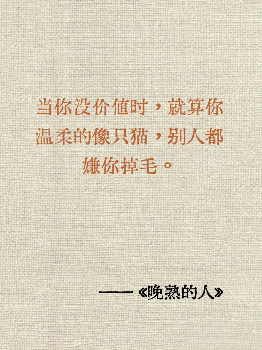 莫言｜一句话道尽人性的丑陋