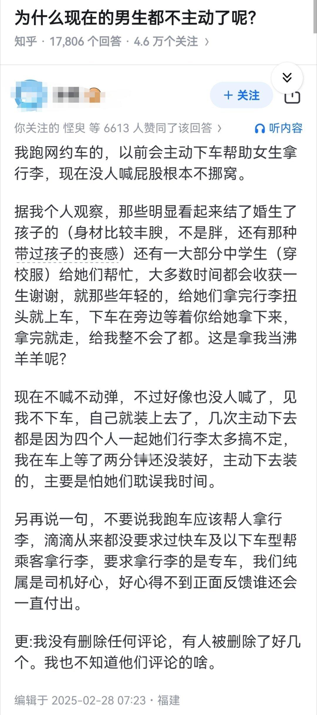 为什么现在的男生都不主动了呢？​​​
