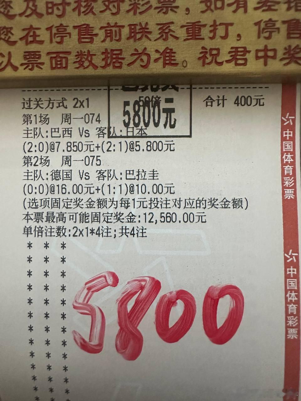 📝今日作业已出，直接抄！美加墨世界杯每日足球推荐分析到位，结论清晰，今日份