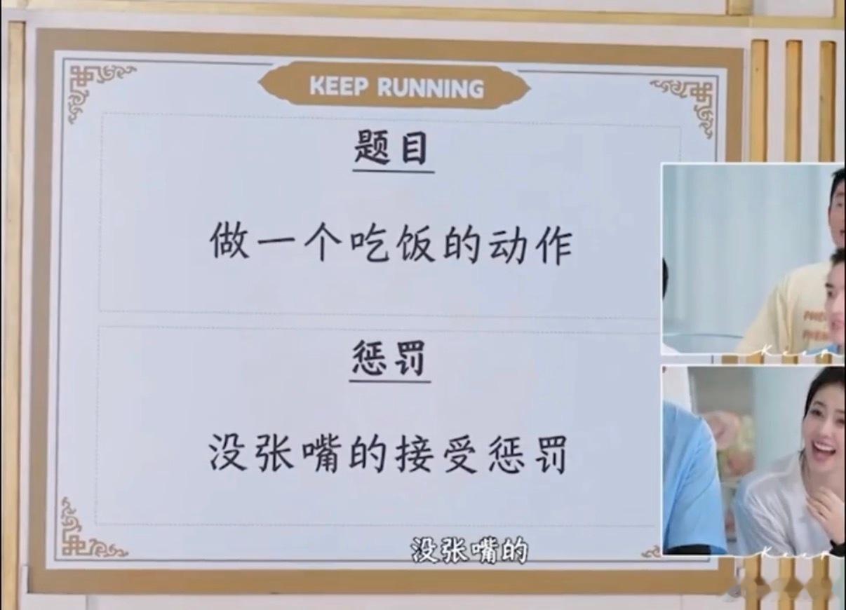 白鹿说姐我替你飞被奔跑吧里两人的相处打动，薛凯琪被现场对话干扰，不小心触犯游戏