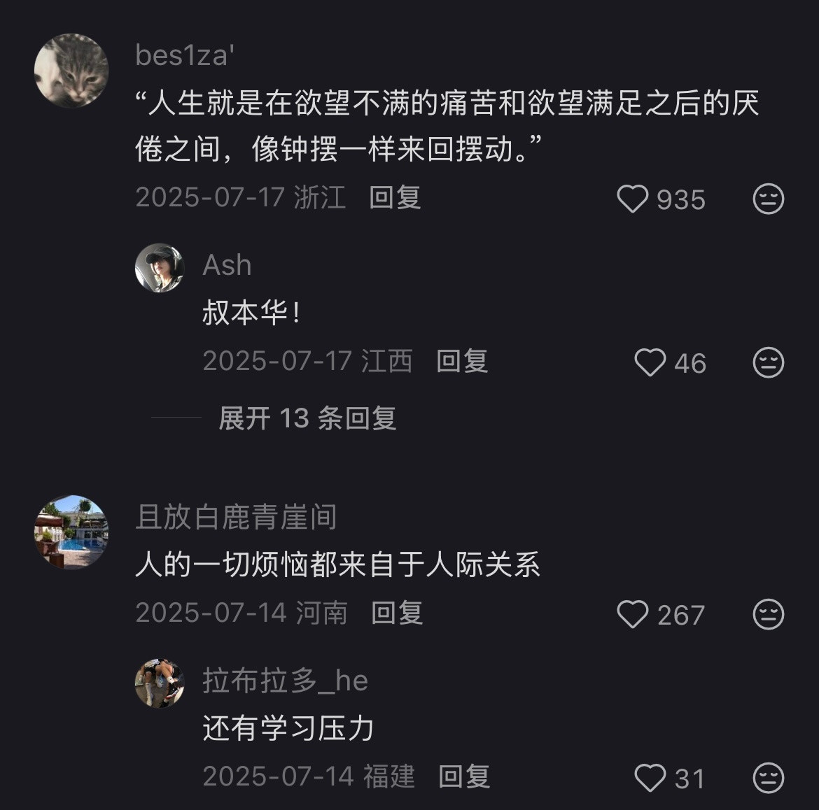 我在一个评论区里待了两小时！那些令人震颤的句子