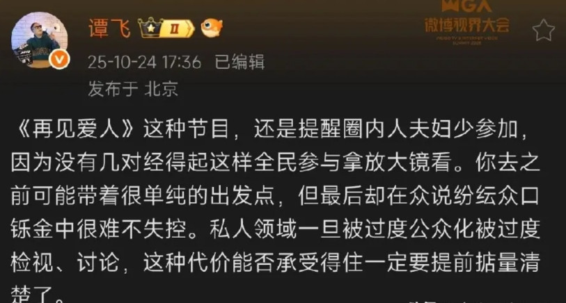 邓莎这个事之后，再见爱人估计以后很难请到明星夫妻了。查看了一下前四季的夫妻，