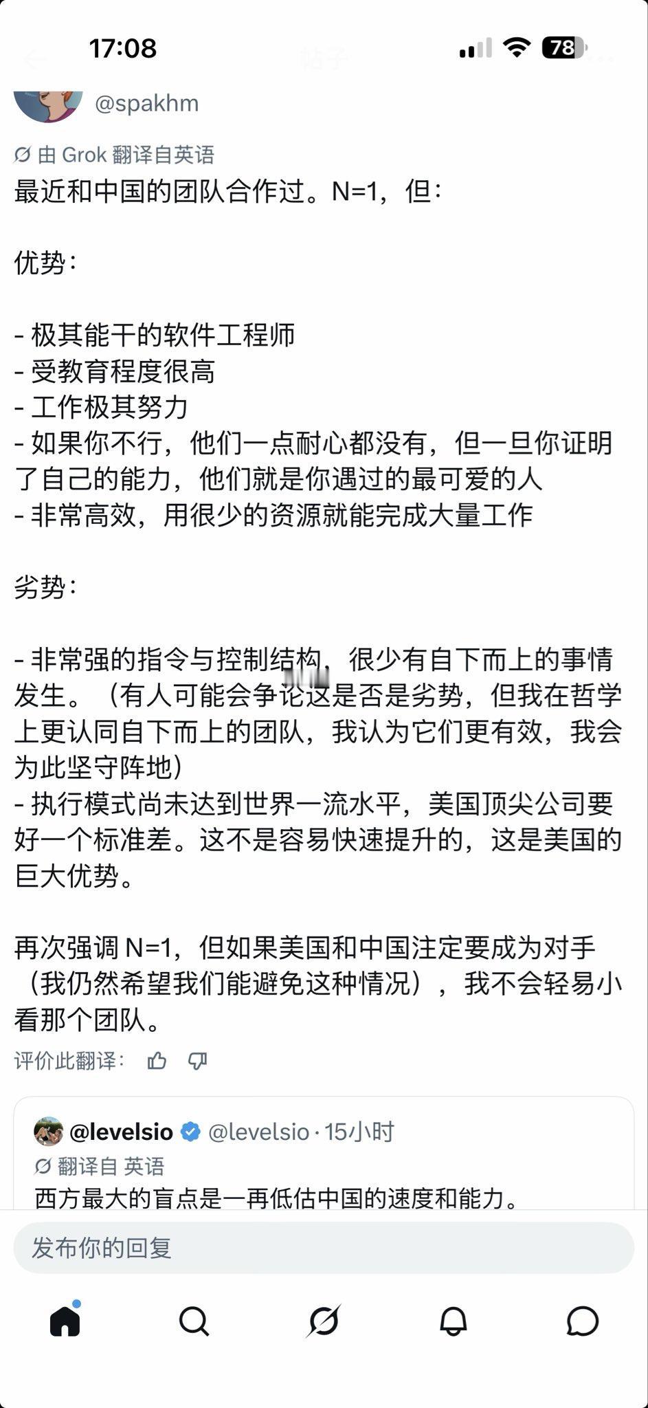 一个美国人在X上的帖子火了，他从美国人的角度评价了一下中美团队的差异！在