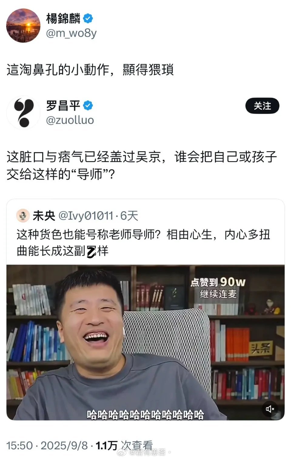 大家看看都是什么人在攻击踩踏张雪峰[doge]​​​