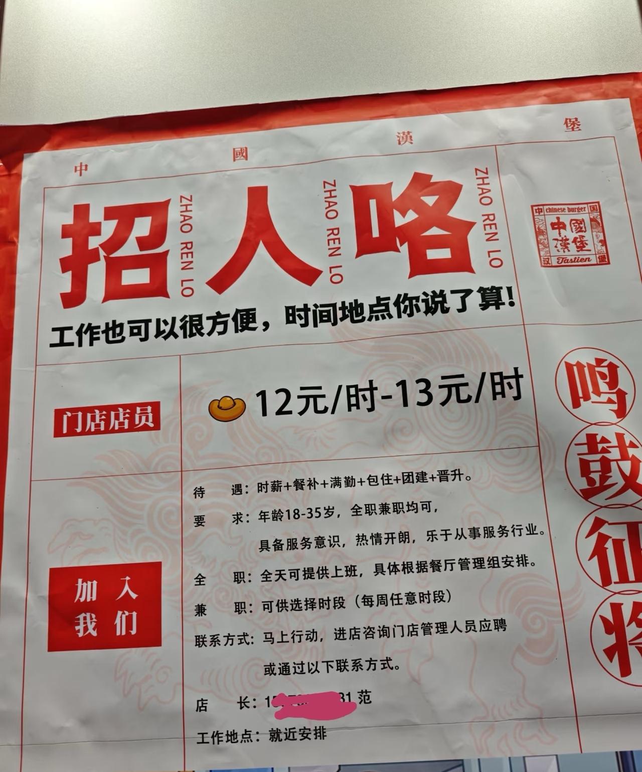 塔斯汀的工资刚才去吃汉堡的时候看到新开的塔斯汀在招人，虽然是小县城，但是这个