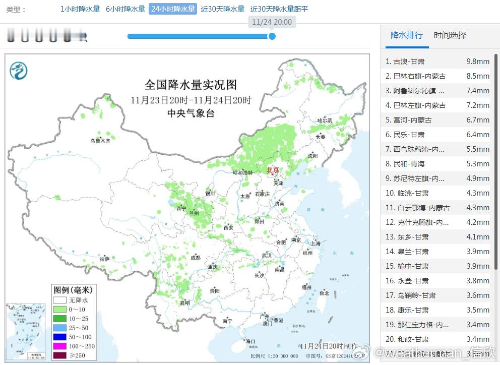 【降水】昨晚到今天，甘肃、内蒙古等地出现降雪。这轮冷空气导致的降雪，今晚到明天在