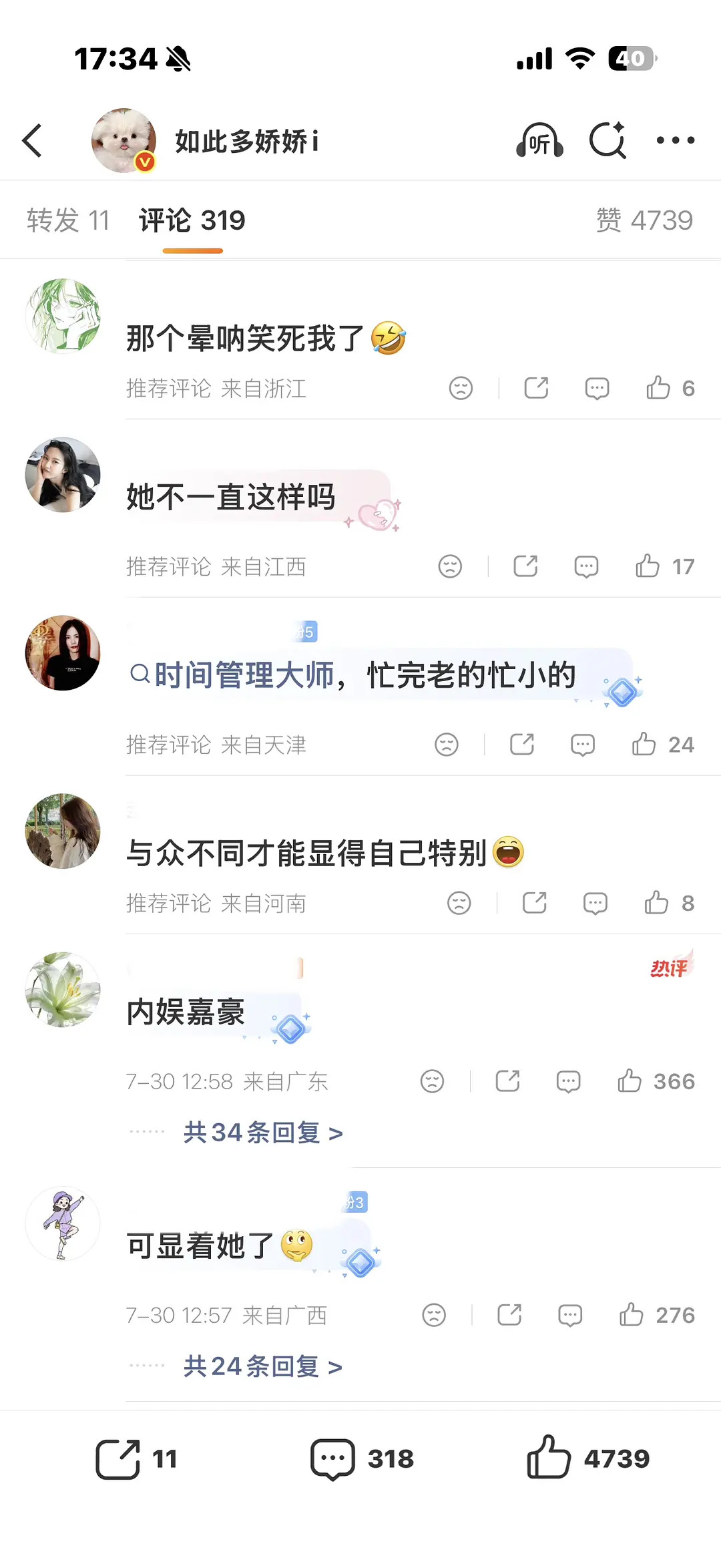 白鹿是内娱倩倩型人格吧