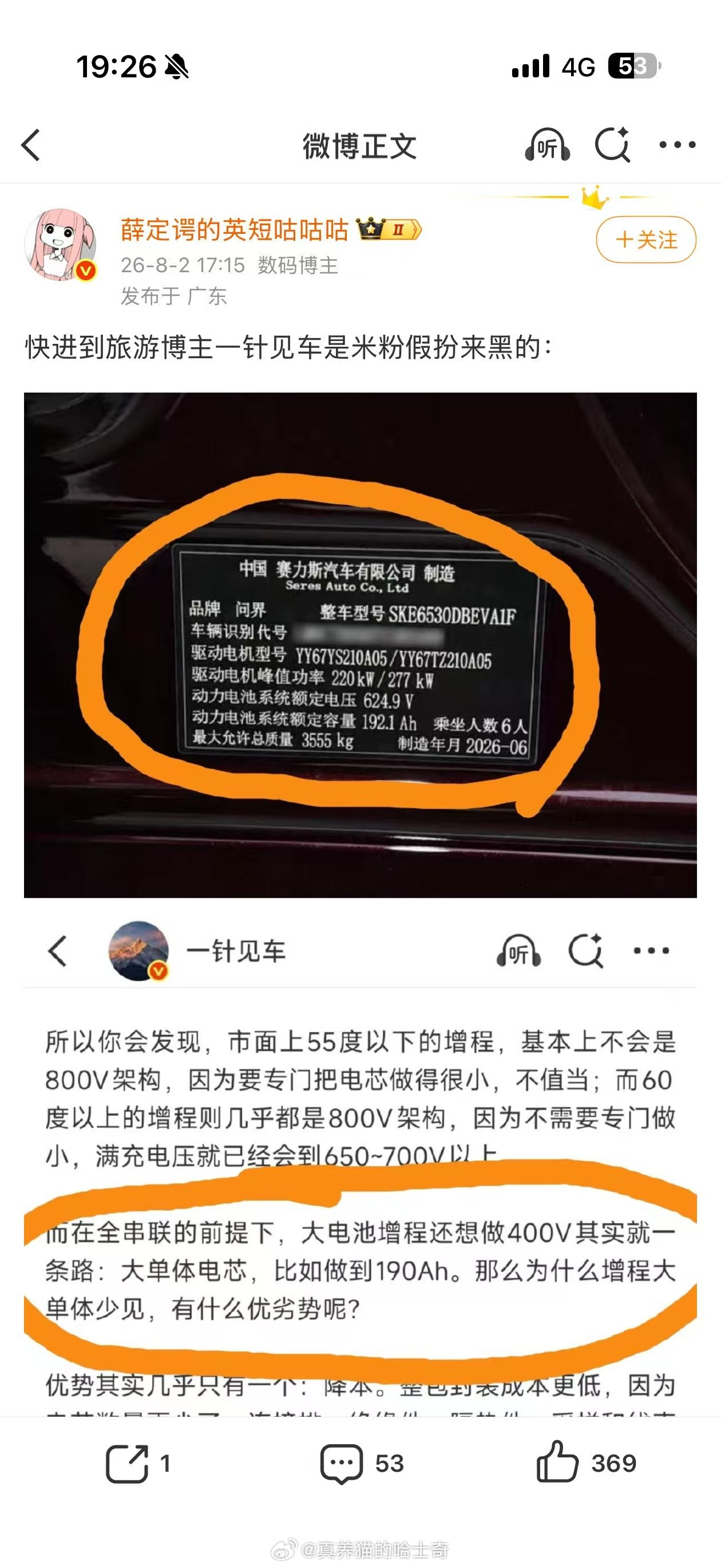 给我看楞了，剑桥博士不会算这个？中学物理的内容呀电池额定容量×额定电压＝电池的度