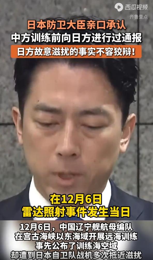 太阳打西边升起来了？日本竟然认错了！ 日本防卫大臣在记者会上公开承认，中国海