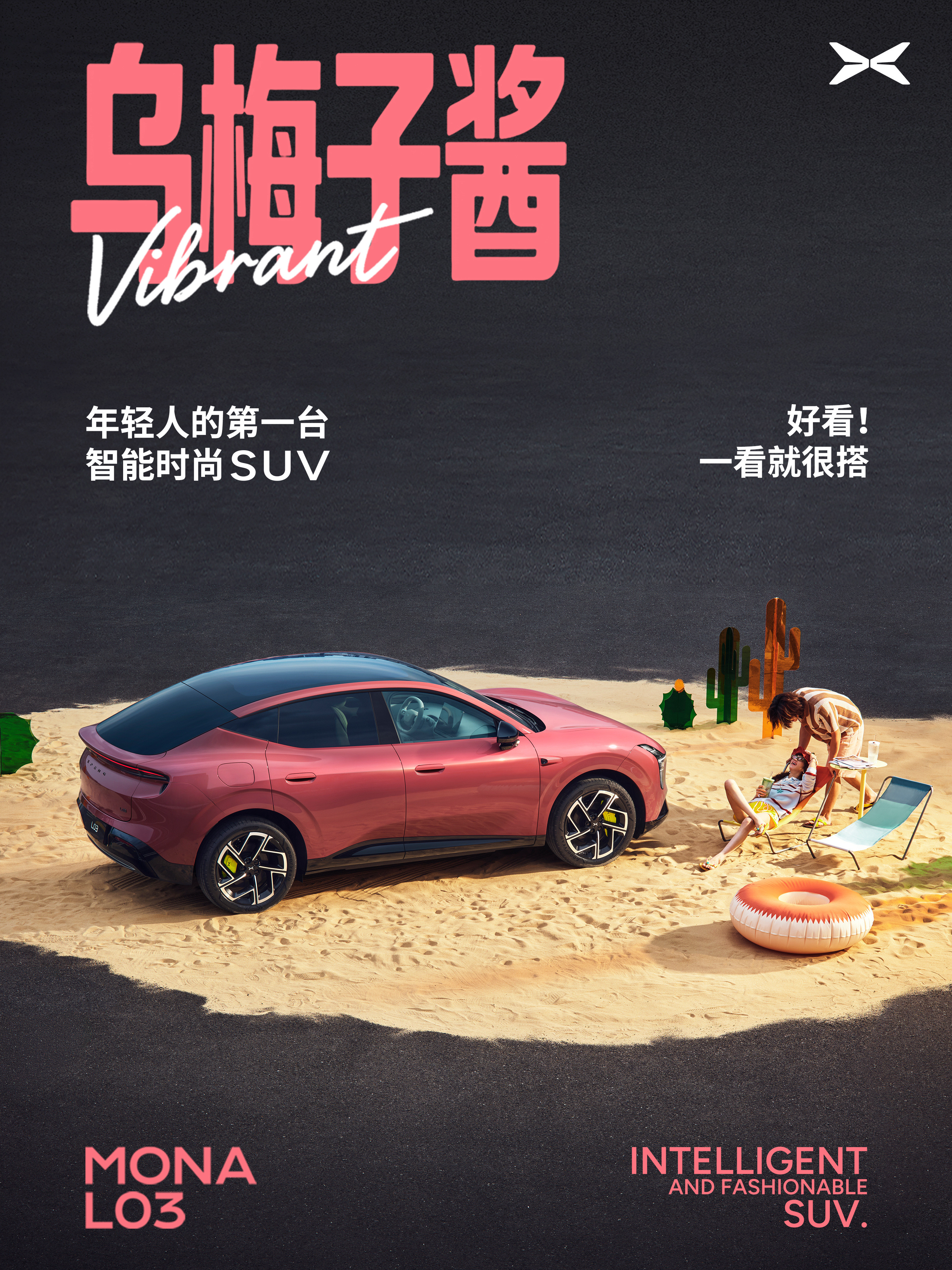 T字形星舰大灯、溜背轿跑造型、贯穿式尾灯配小蓝灯。小鹏MONAL03第一眼就知