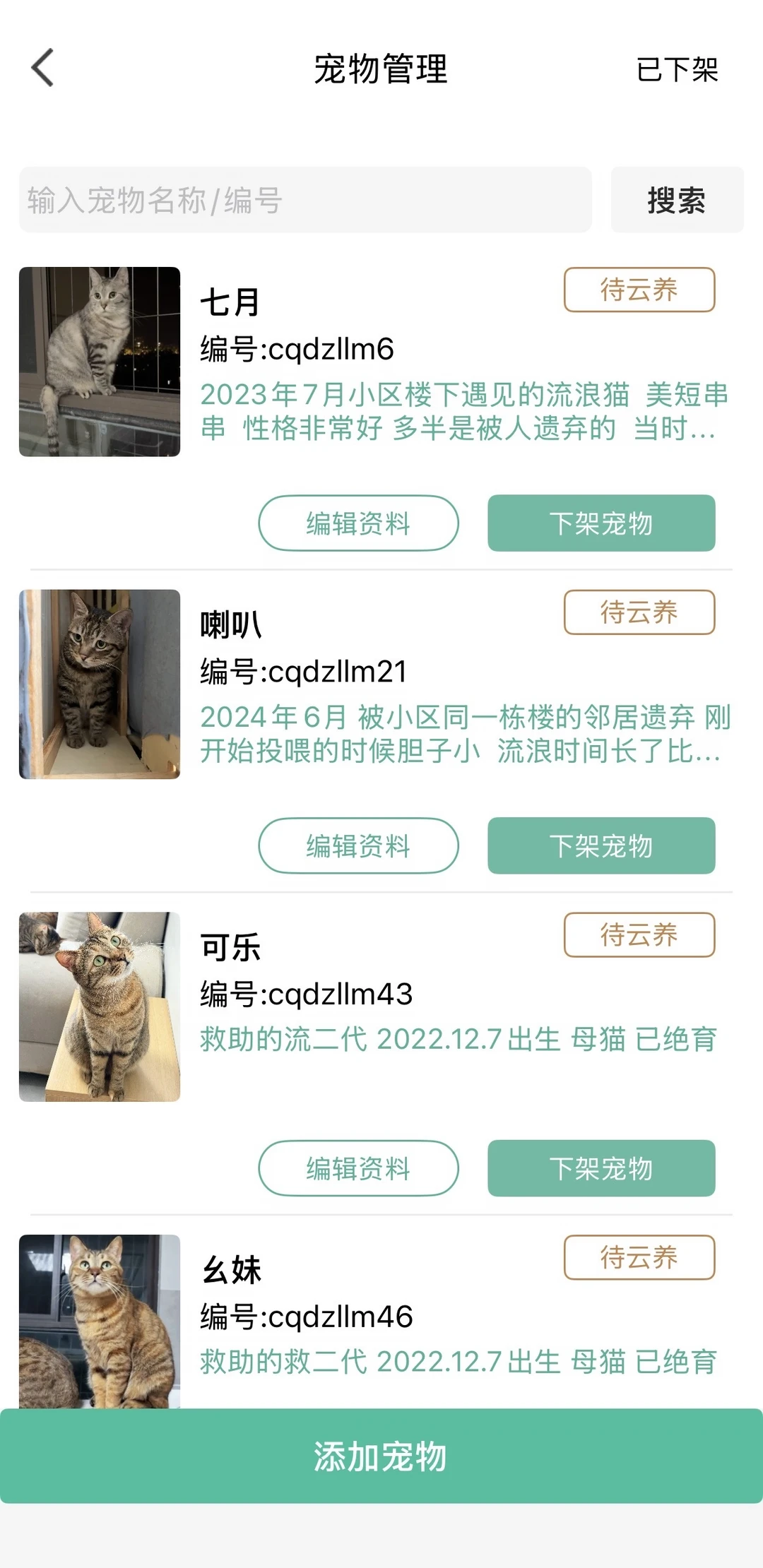 云养率越来越低 救不动了