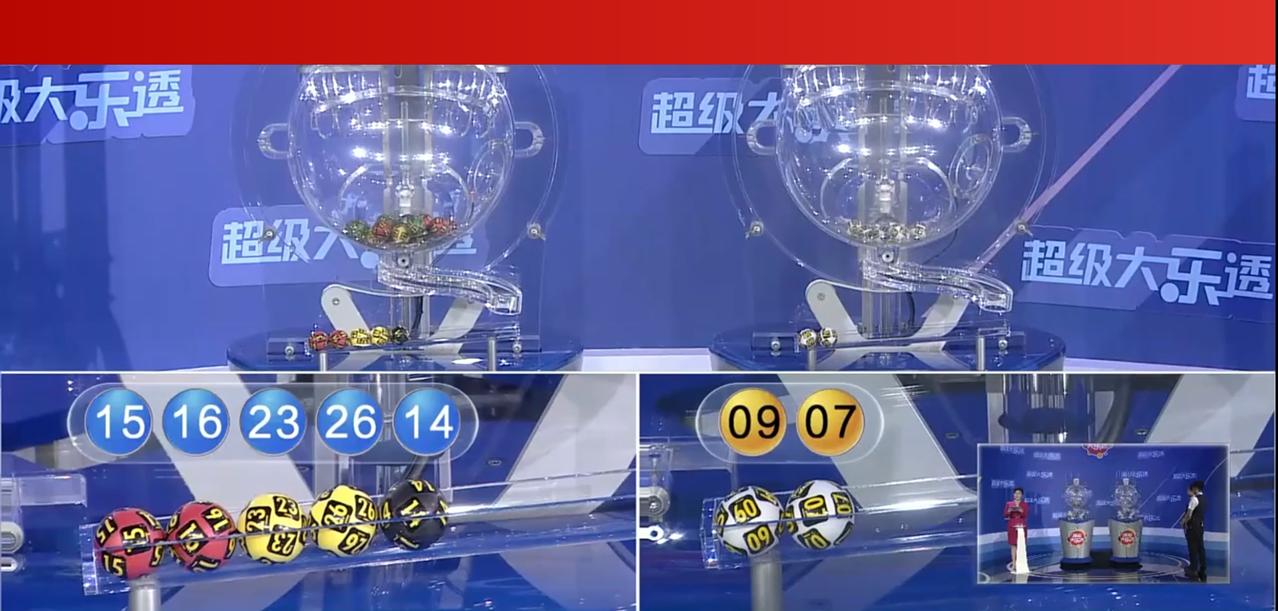 哈哈哈😂😂三连号＋小号全断，一开奖，全傻眼了吧！大乐透接连两期开出三连号，这