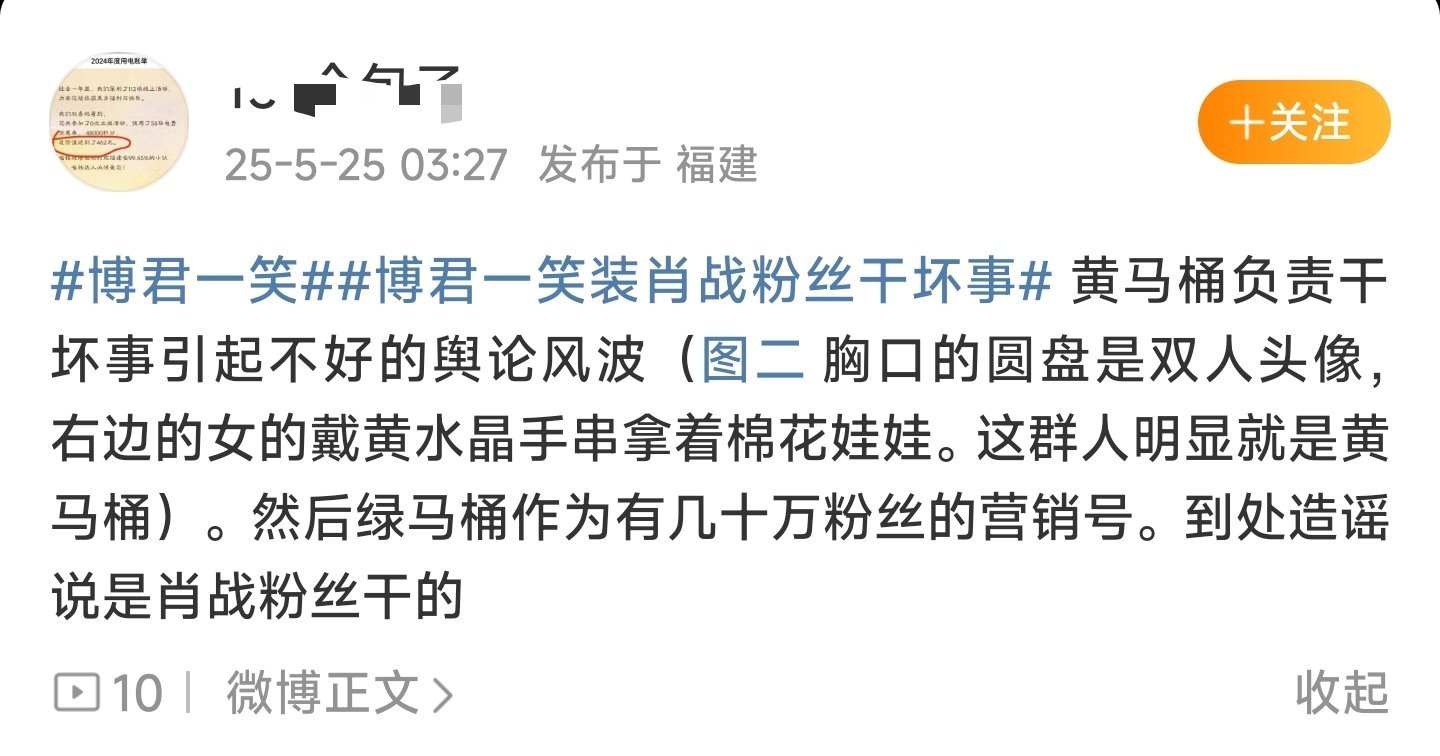 博君一肖如果这事儿CP粉认领了，那么更坐实了其属性，为谁解围就是谁家的！[并不
