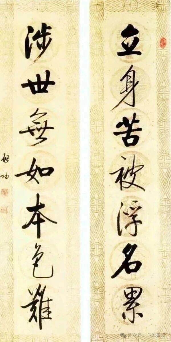 启功论书法功夫：不在时间数量在准确重复，近40岁才大有进步很多人觉得练字得靠