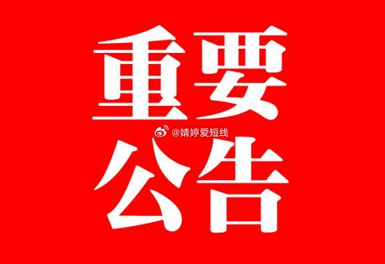 7月9日晚间上市公司重要公告1、三峡新材：拟与关联方共同投资26亿元建设汽车及电