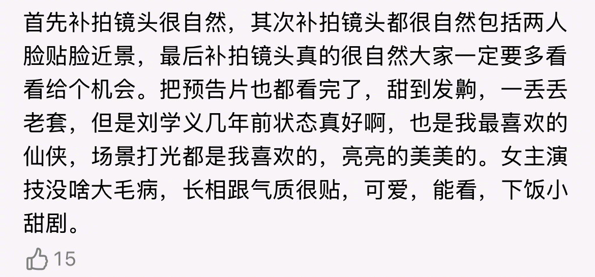 落花时节又逢君默默爬榜开播前临时空降，备受争议，播出时被嘲和大ip对打，但《落花