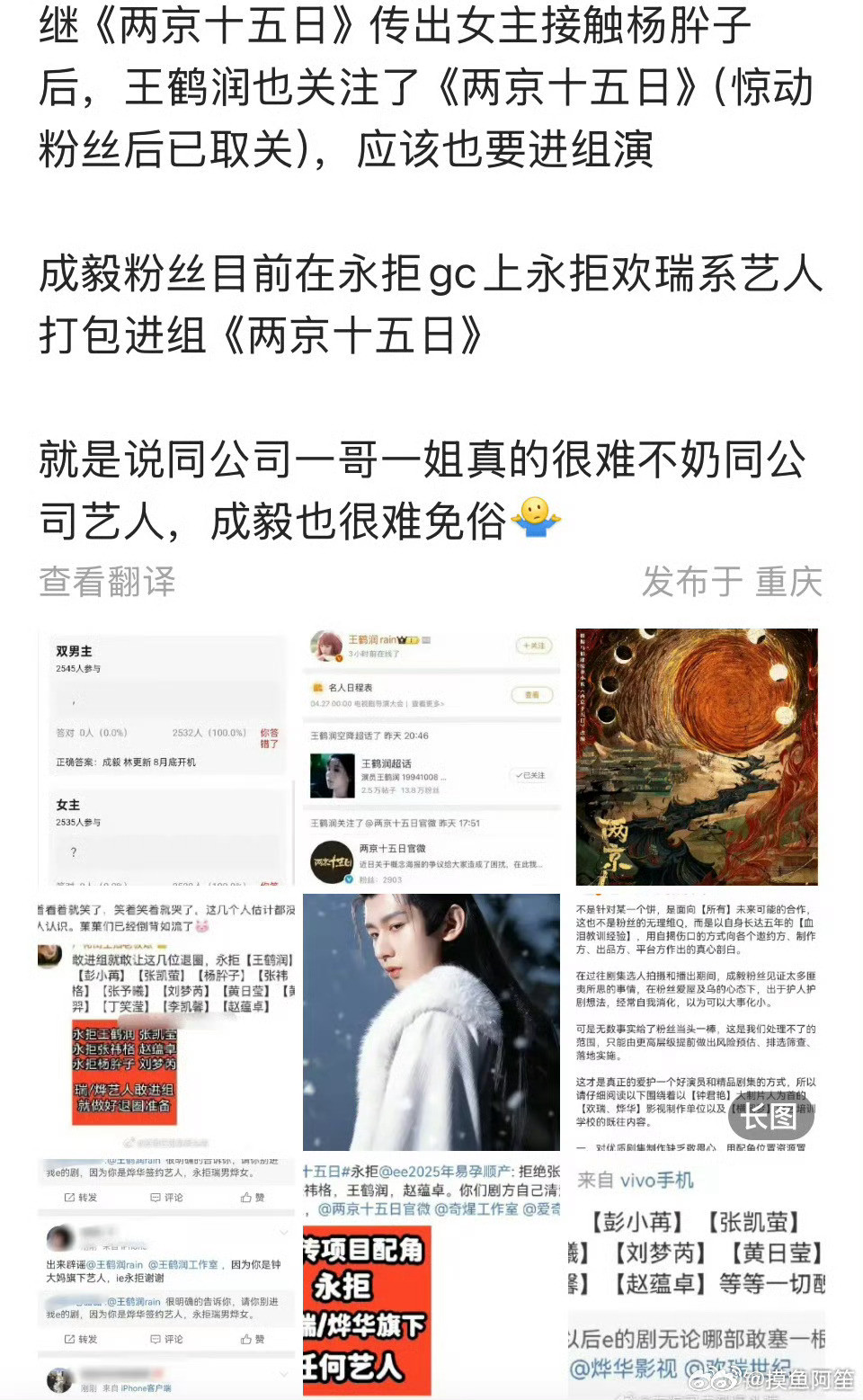 从剧到人，哪里都是欢瑞的影子……内戏拍拍拍永不厌倦啊​​​