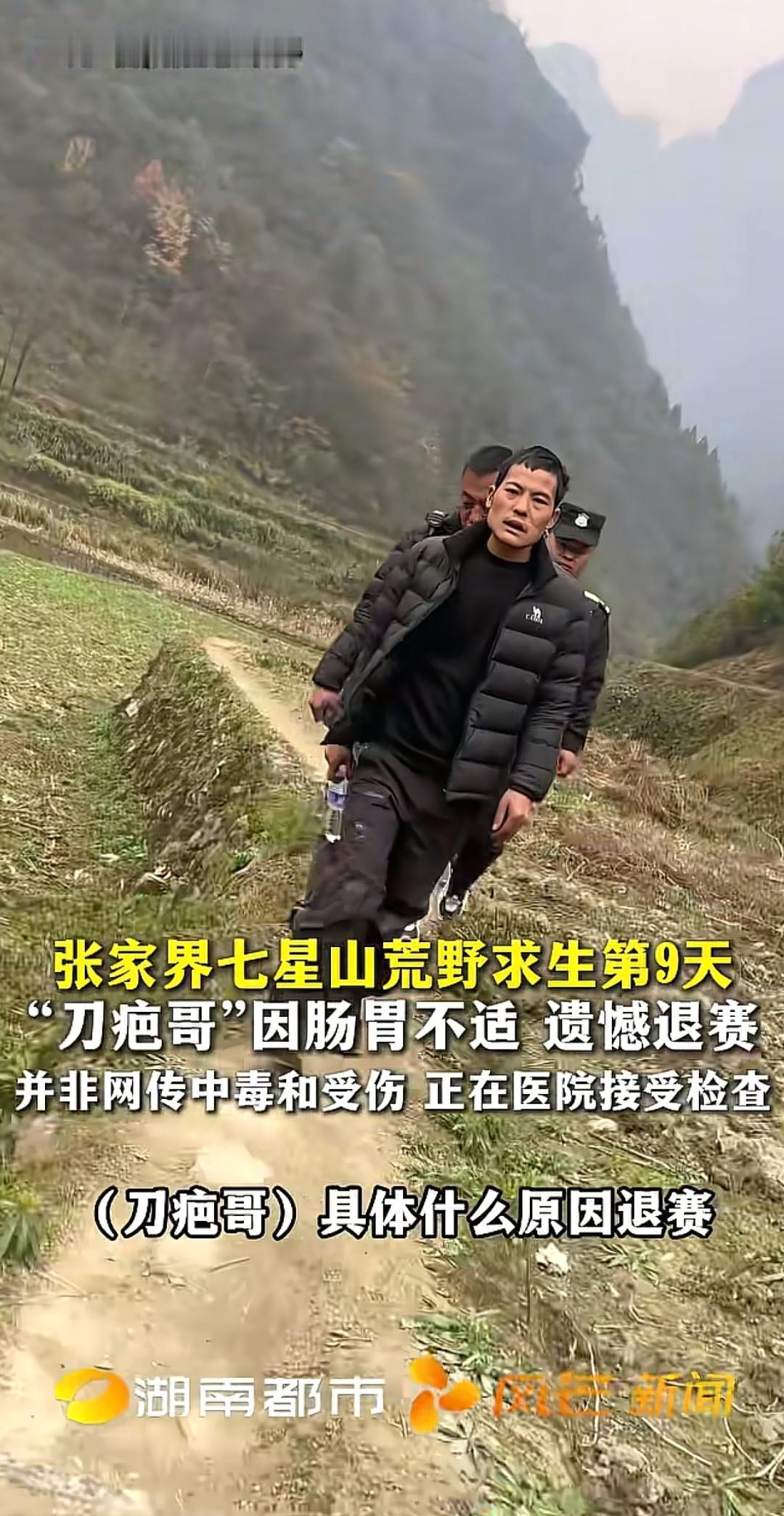 这下好了一觉醒来网友最看好的荒野求生冠军之一“刀疤哥”也退赛了，赛事方总策划