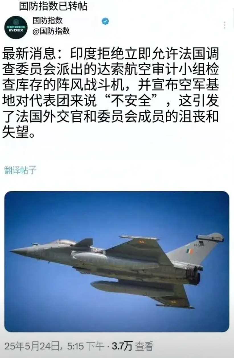 印度的荣耀，是你小小的达索想蹭就能蹭的？——这俩天印度的七个胜利宣讲团正在全世界