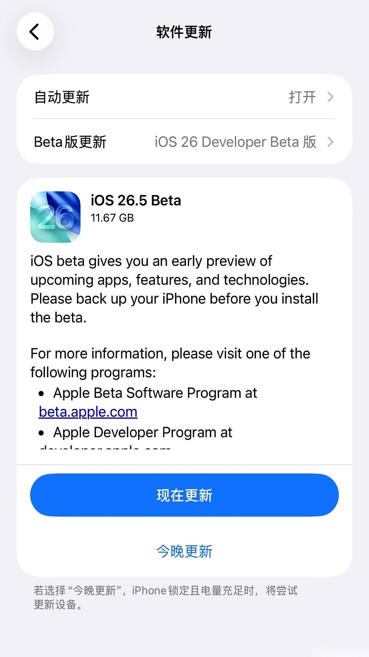 凌晨，一部分iPhone用户的手机，突然变了天。设置里那个常年不变的“Siri