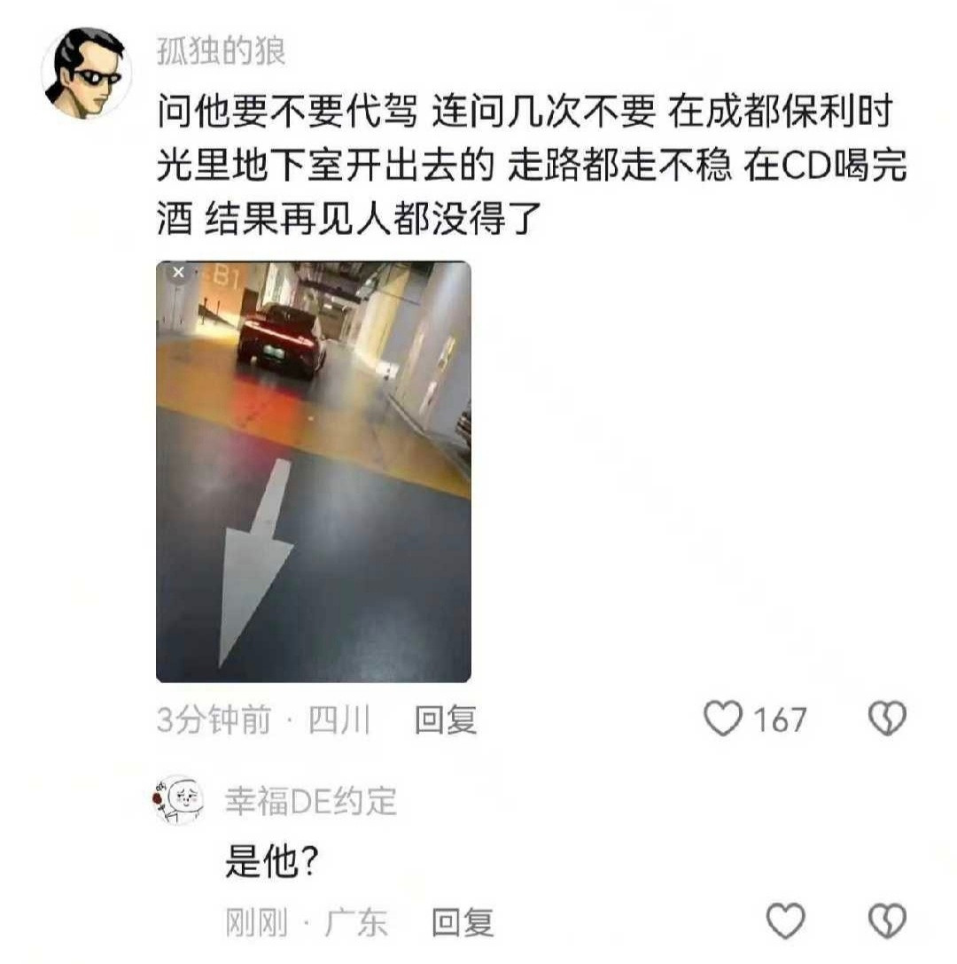 成都天府大道小米自燃目前知道的消息是酒驾，同时加上超高时速，那这样的话再怎么办法