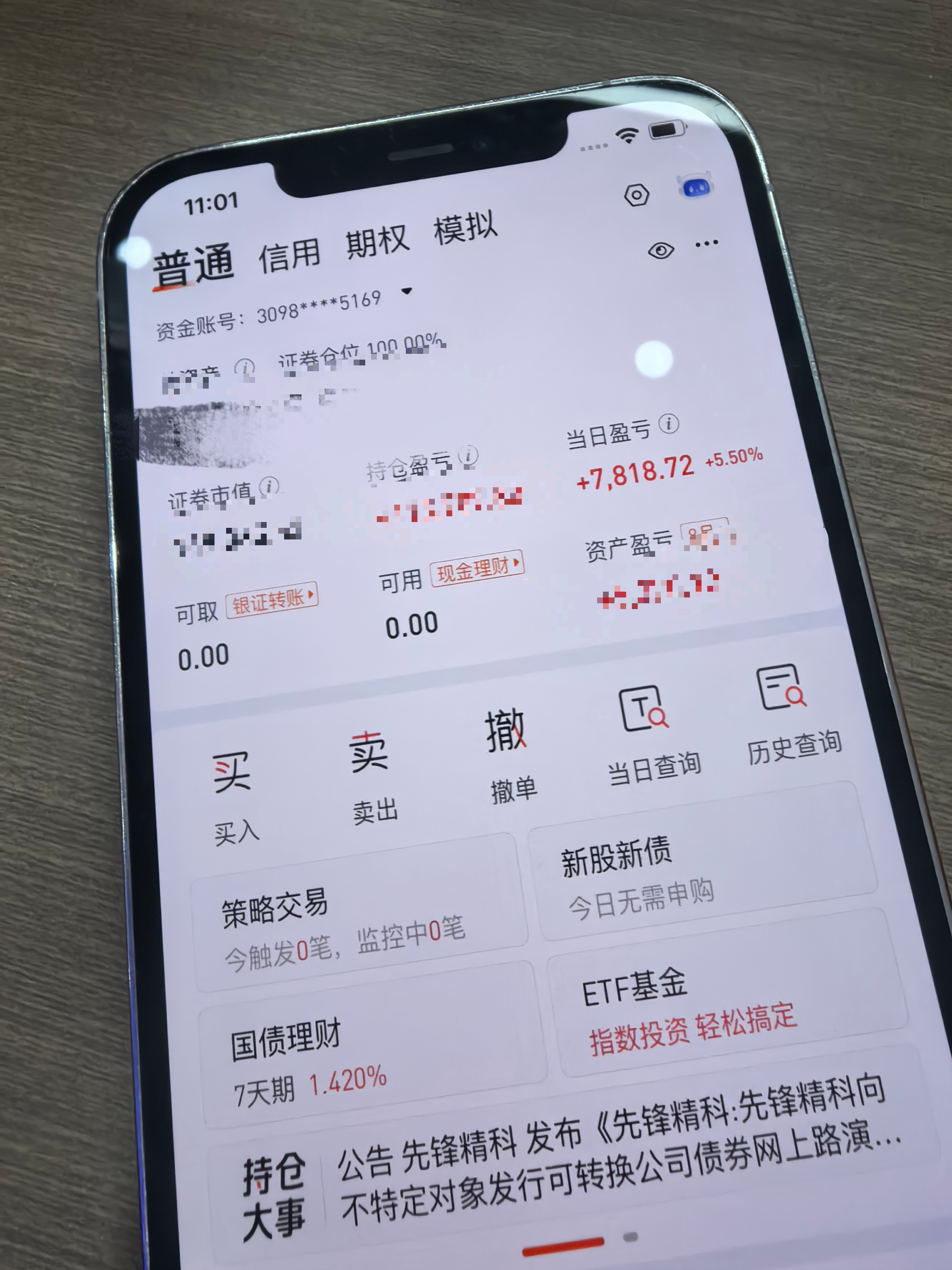 本命月待我不薄，知道我太想进步了！a股何不懂的超话