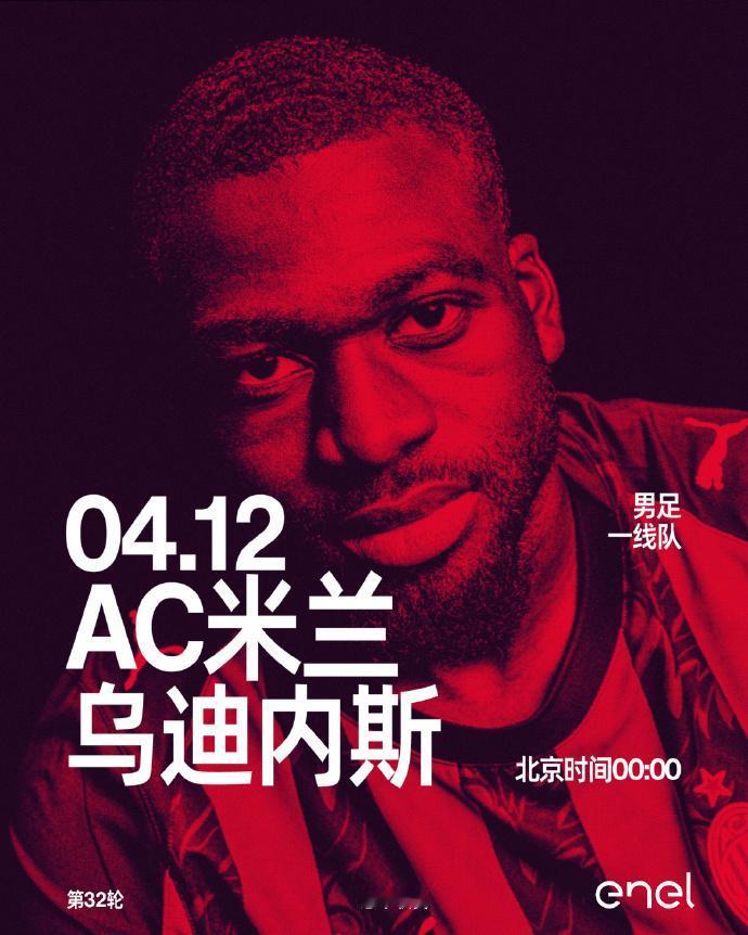 米兰的三口大锅，锅主是谁？米兰0比3输球，骂声一片。第一个球，萨勒马克尔斯必然