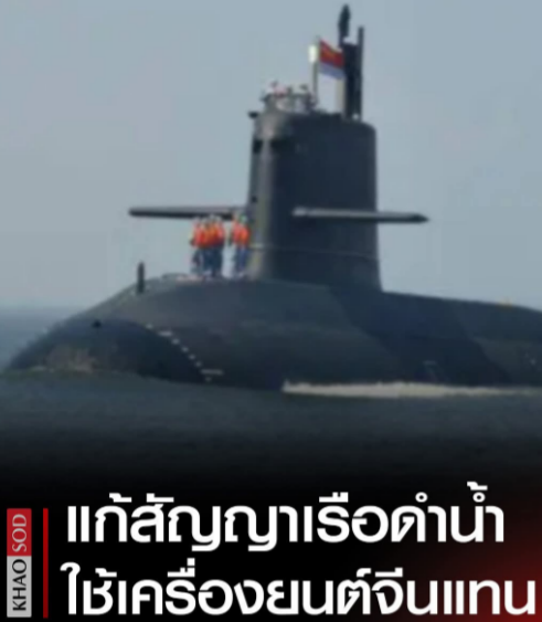 泰国消息称：在支付了77亿泰铢后，同意使用CHD620发动机替代德国的MTU39