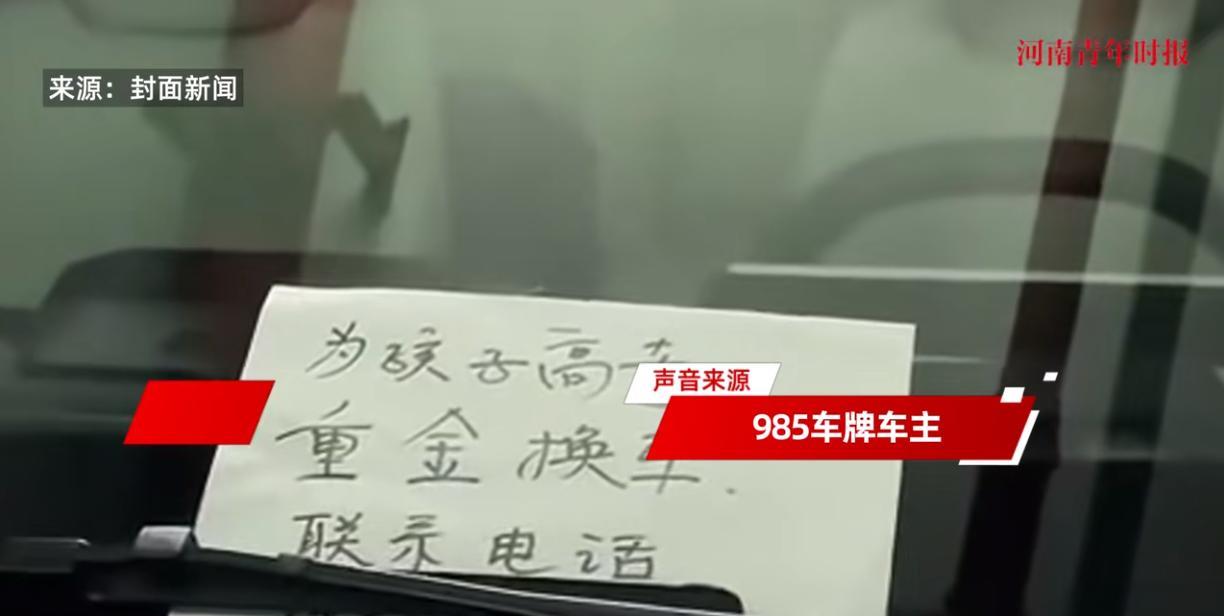 “可怜天下父母心！”近日，一位豪车车主看到自己小区里有一辆新能源汽车，其车牌号尾