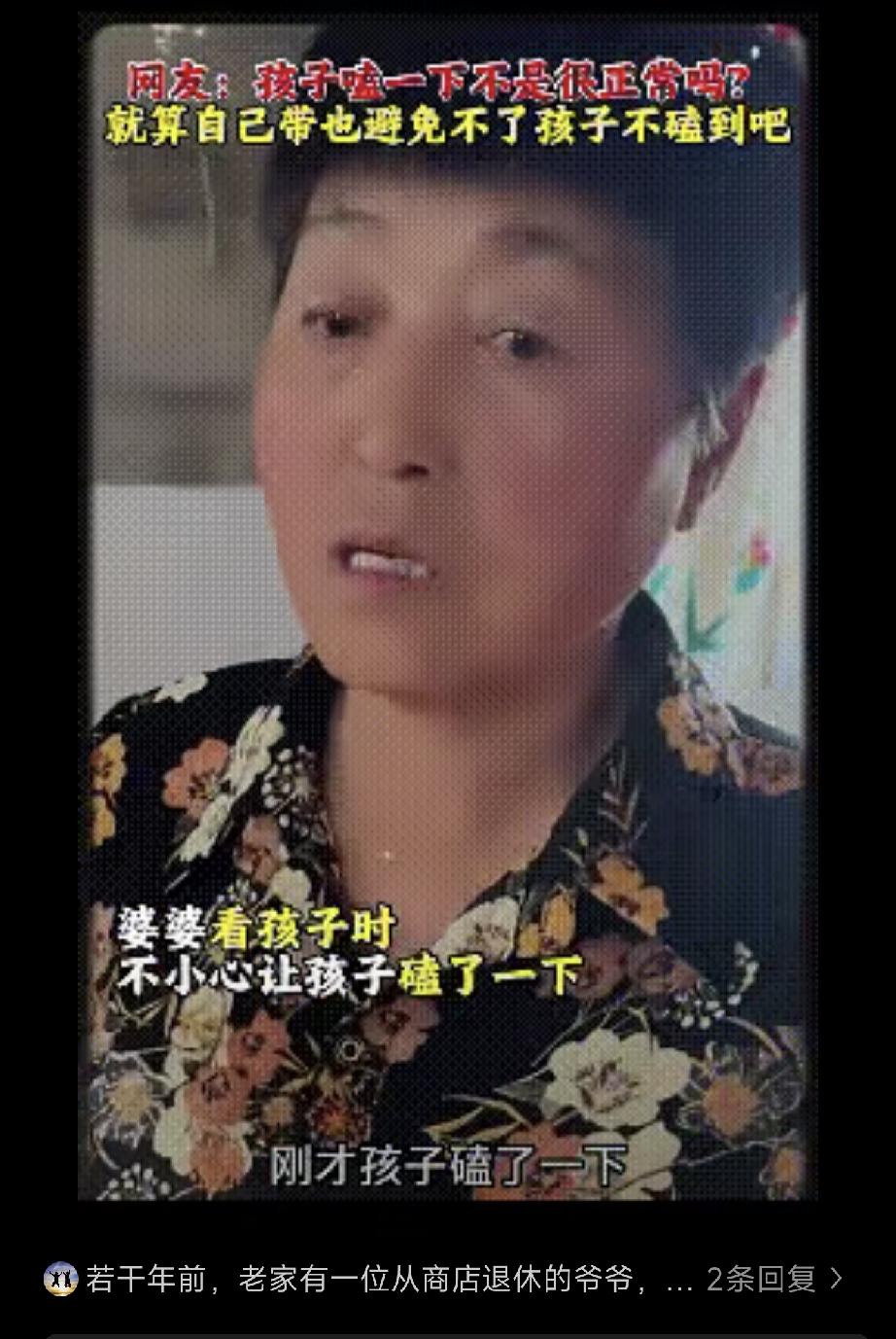 男子下班回到家，发现妻子抱着孩子流眼泪，一旁的婆婆满脸局促，于是他悄悄问:“妈，