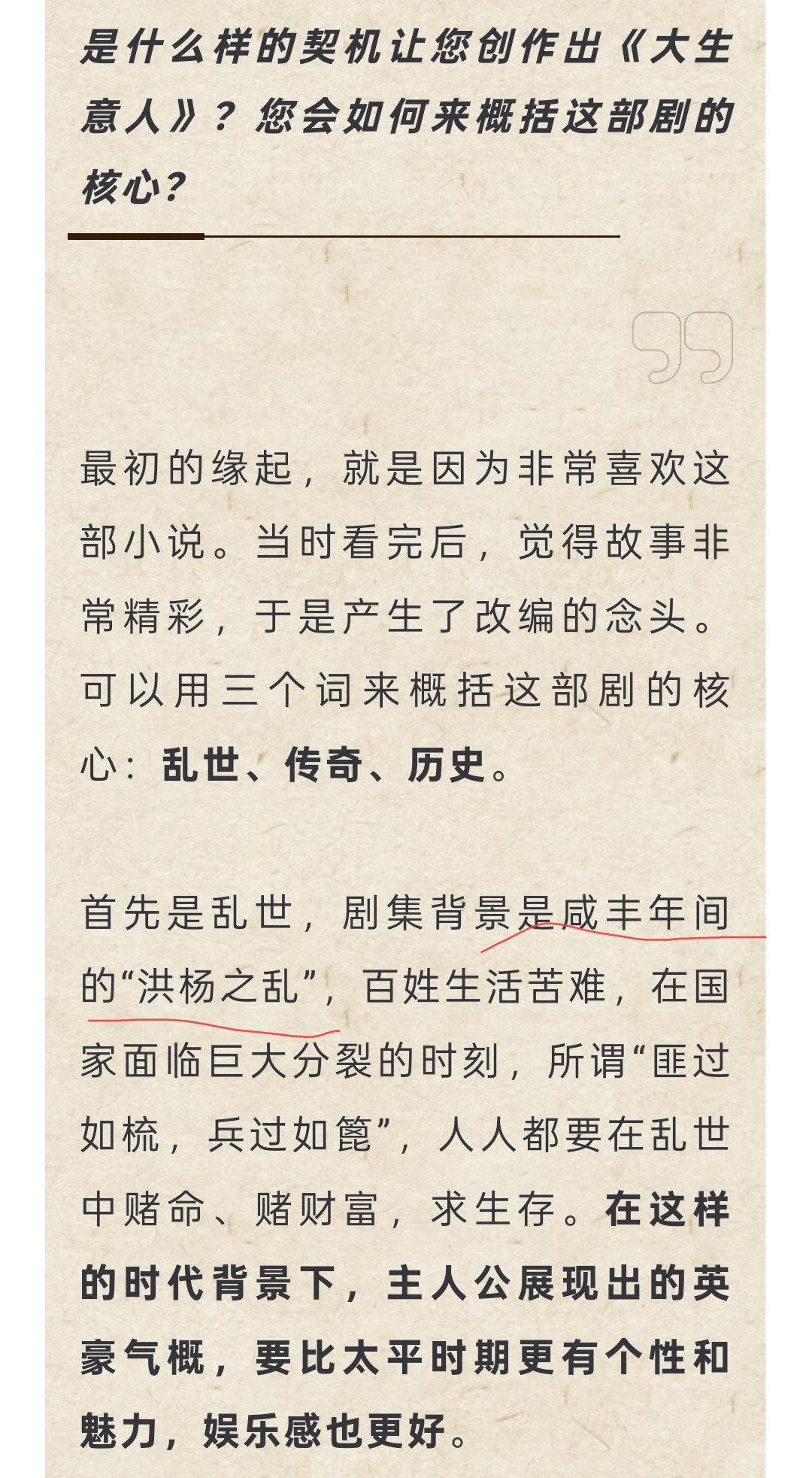 有人说文化工作者要有文化。但是“洪杨之乱”这种词，真没文化的一辈子都没有听说过。