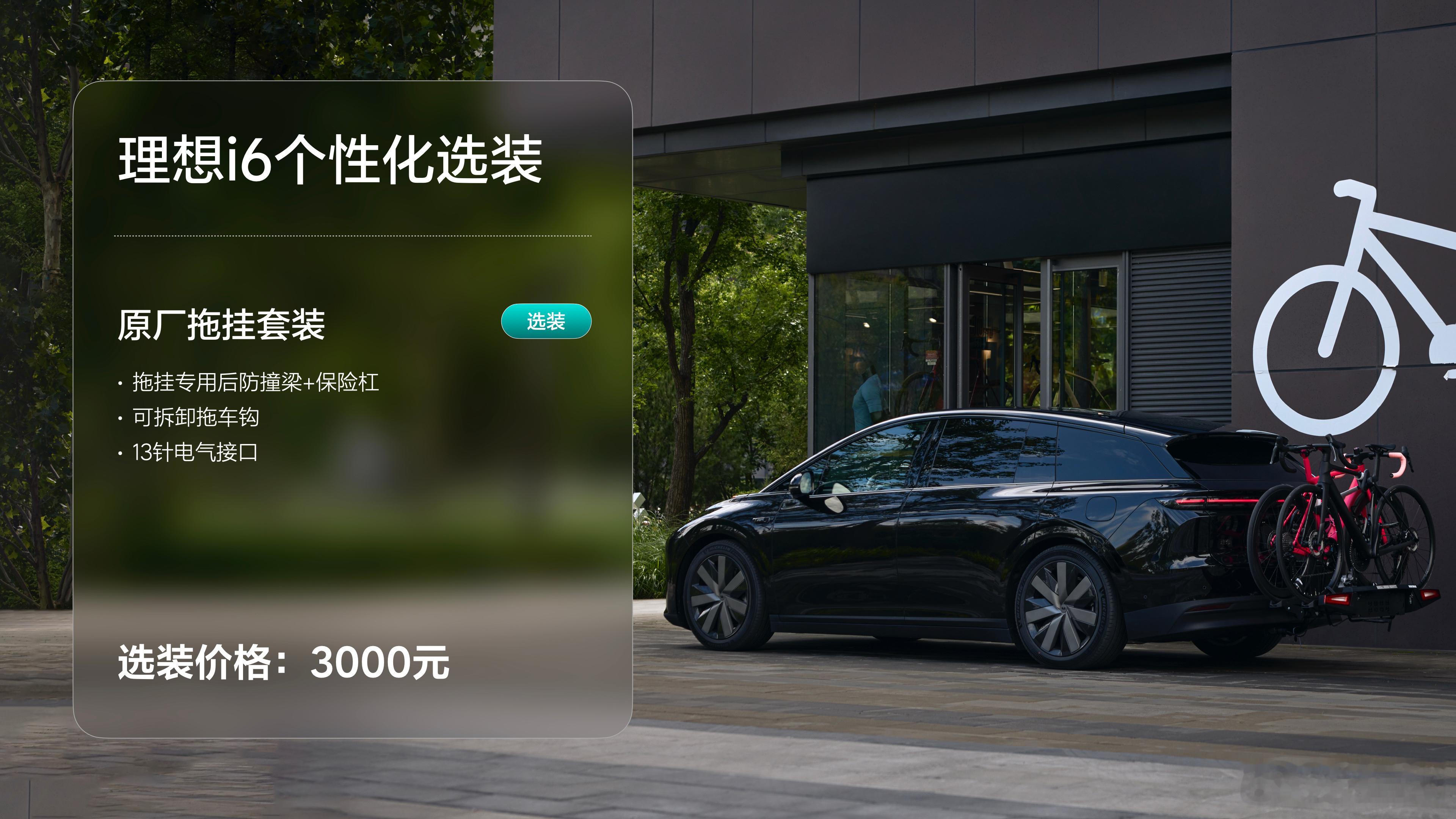 理想i624.98万的价格和权益也太猛了，我的理想L6咋办[哭哭][哭哭]理想