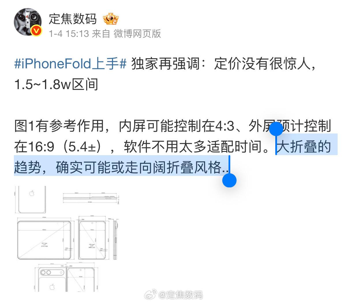 其他博主也说了，能看到至少三台还真是这样…其他厂商阔折叠的比例，最接近现在已