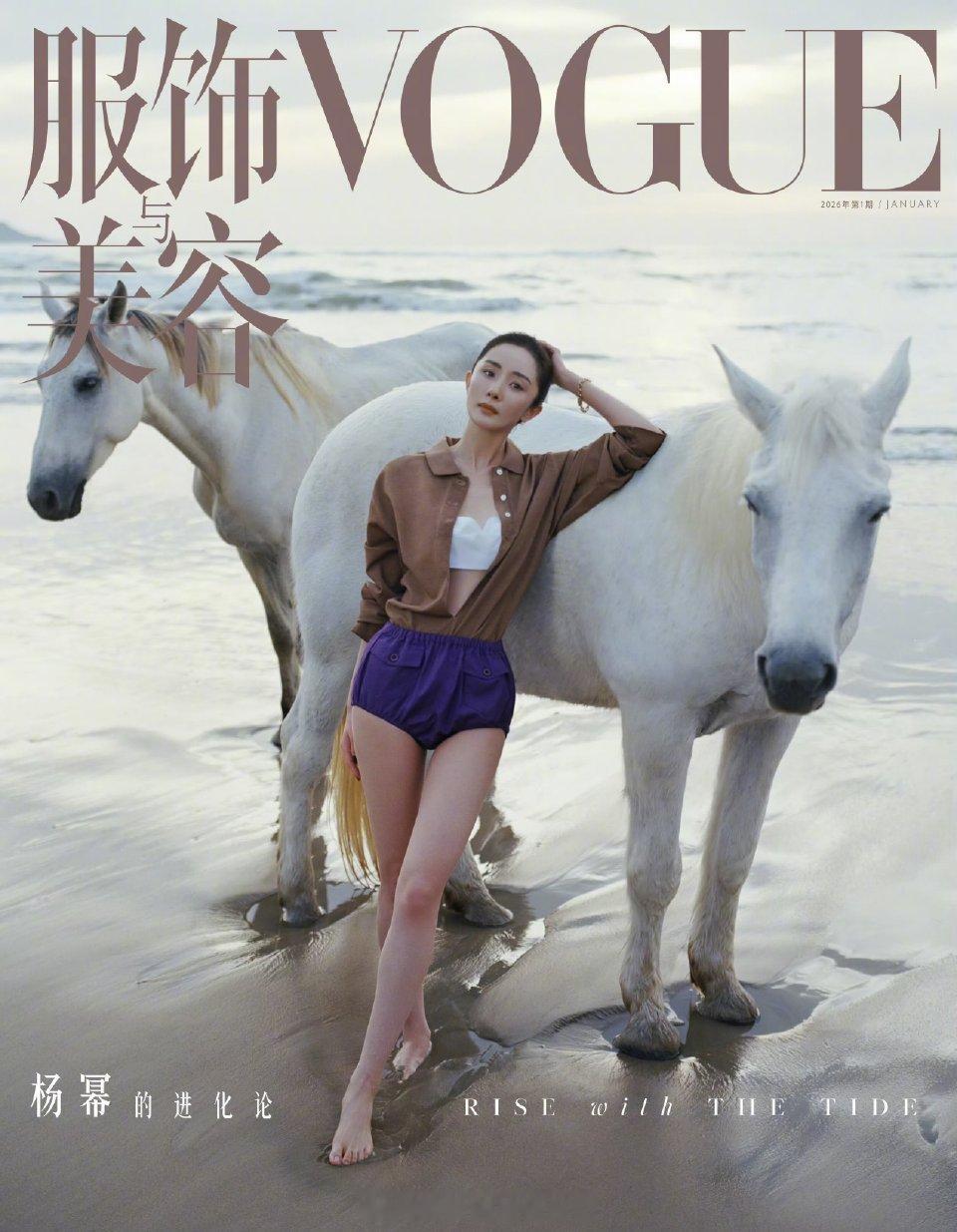 杨幂首次登上VOGUE杂志单人封面，感觉如何？