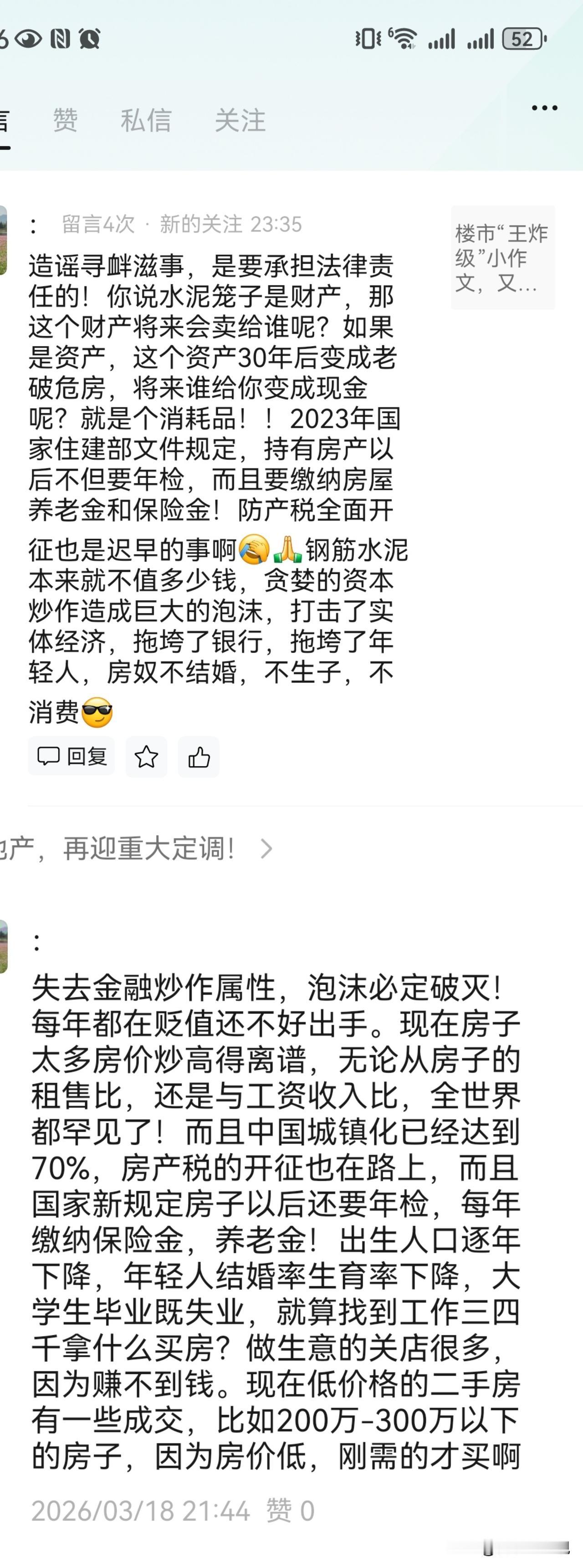 每次发文后，都会有很多这样的留言，只要我一放出来，平台就会把它屏蔽掉。其实，看着