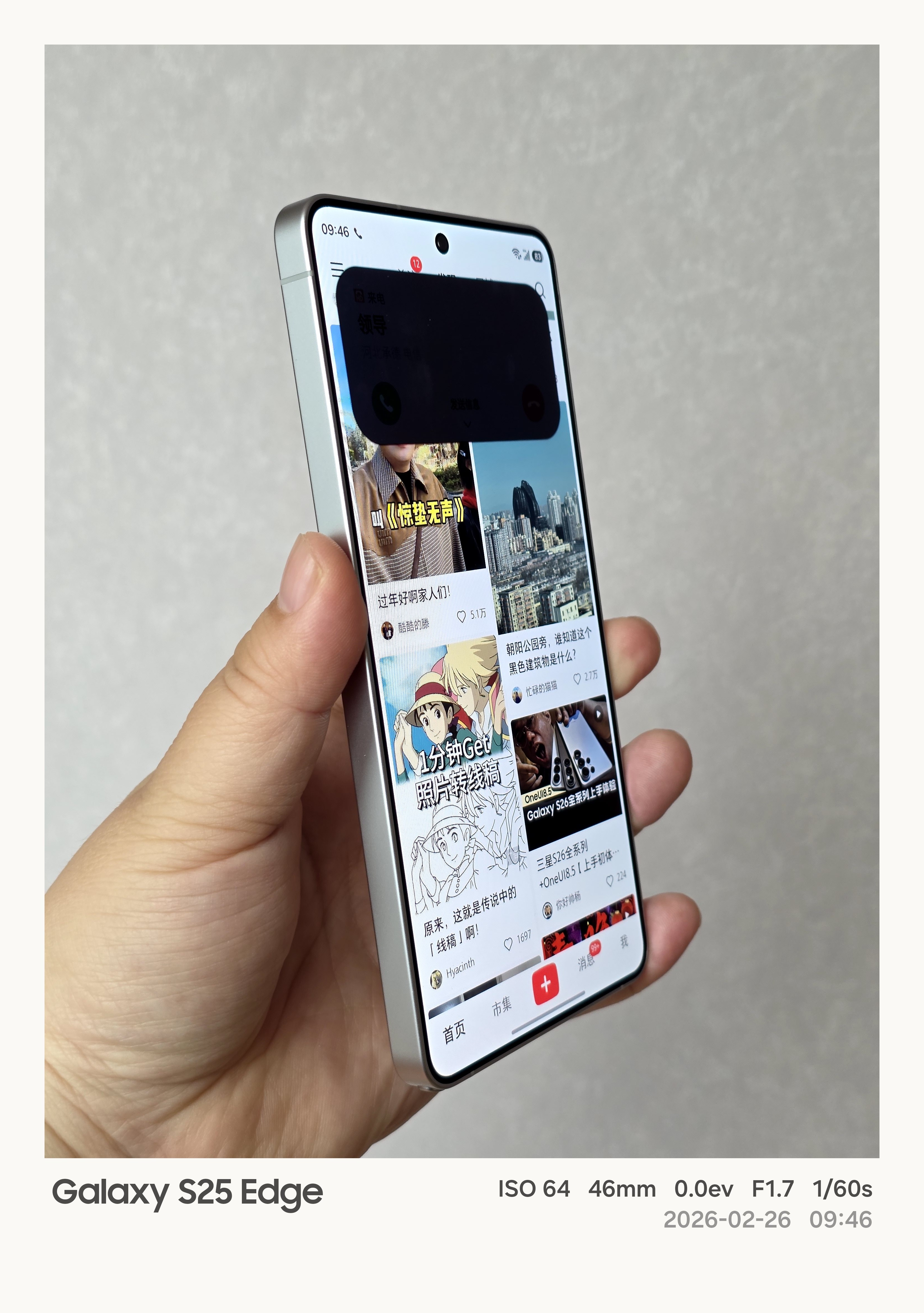 三星首款防窥屏手机发布三星S26Ultra局部防窥演示，你收到的一切弹出的小窗