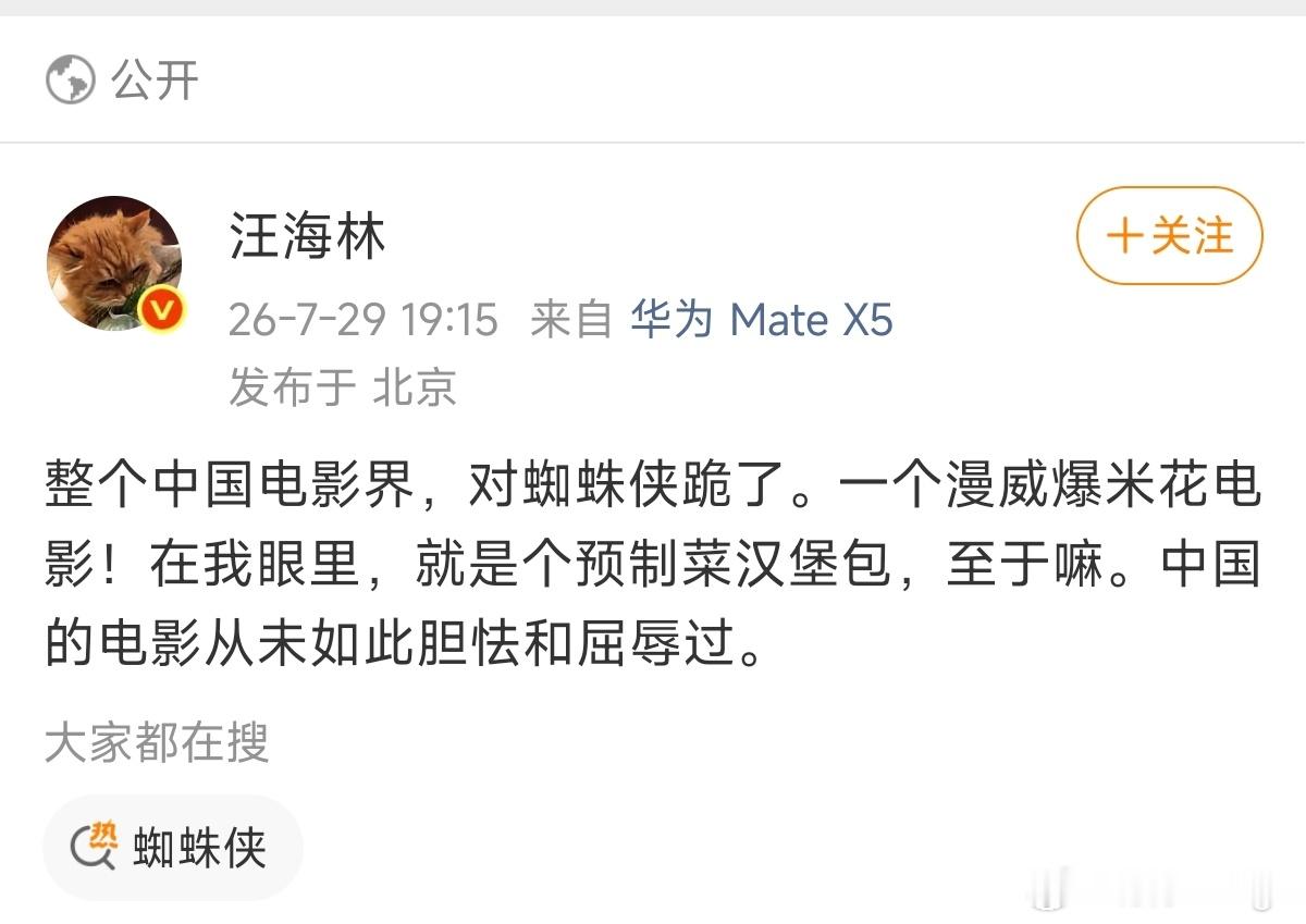汪老师急成这样，至于嘛。能让电影市场热起来不是好事吗